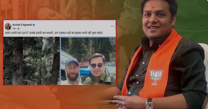 Pahalgam terror attack