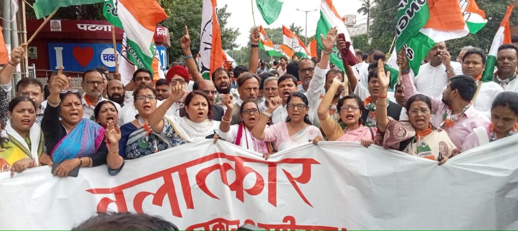 कांग्रेस