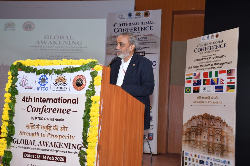 दो दिवसीय अंतरराष्ट्रीय कॉन्फ्रेंस