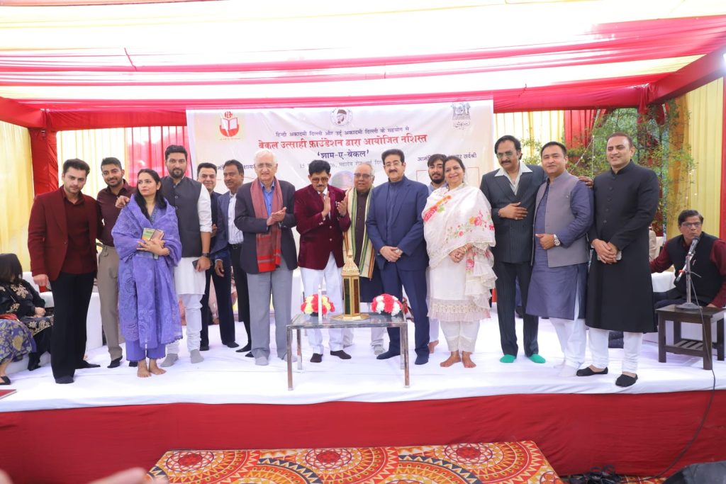 शाम-ए-बेकल