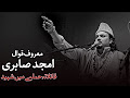 17th – Subah Sehri Samaa Kay Saath – Amjad Sabri Ki Yaadein – 23 June 2016