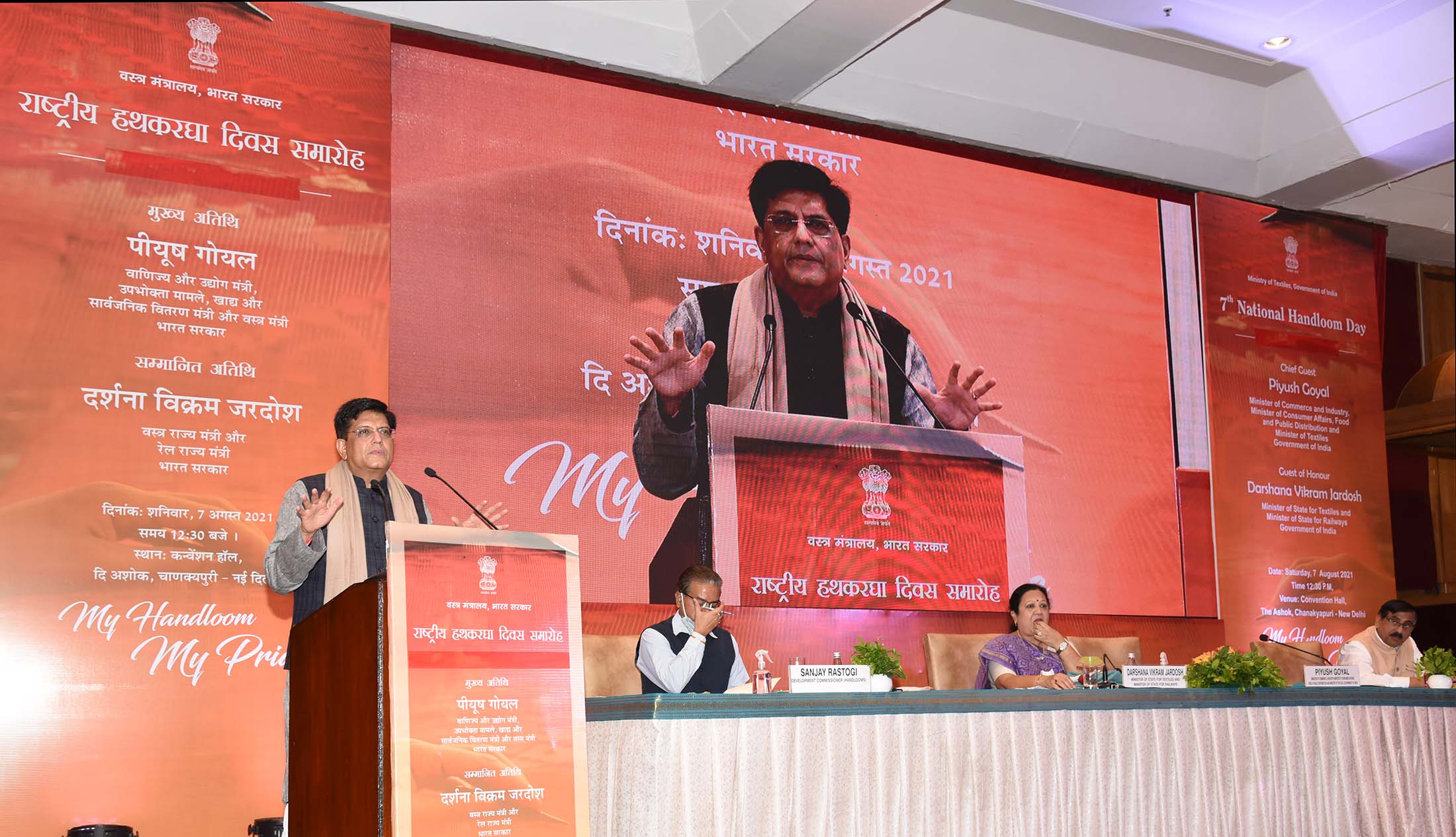 piyush goyal