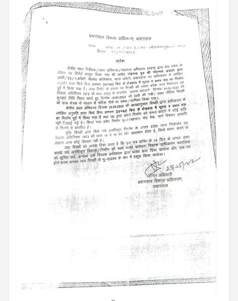 प्रयागराज: जावेद का घर तोड़ने को जायज ठहराने के लिए UP सरकार की दलीलों में दिक्कत.