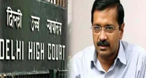 अरविंद केजरीवाल सरकार को बड़ा झटका, नई नीति के खिलाफ एलजी ने की CBI जांच की सिफारिश.