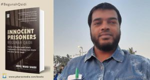 इशरत जहां एनकाउंटर पर लिखी किताब पर पाबंदी क्यों ?