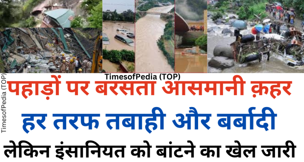 उत्तर प्रदेश , उत्तराखंड-हिमाचल में भारी बारिश का अलर्ट