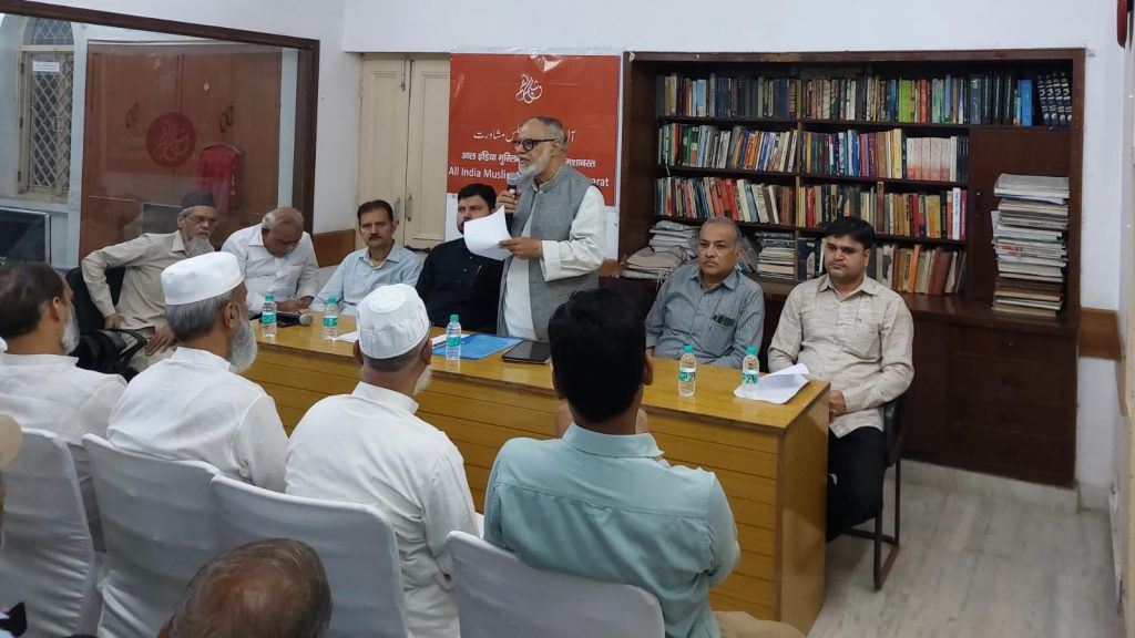 ऑल इंडिया मुस्लिम मजलिस-ए-मशवारत