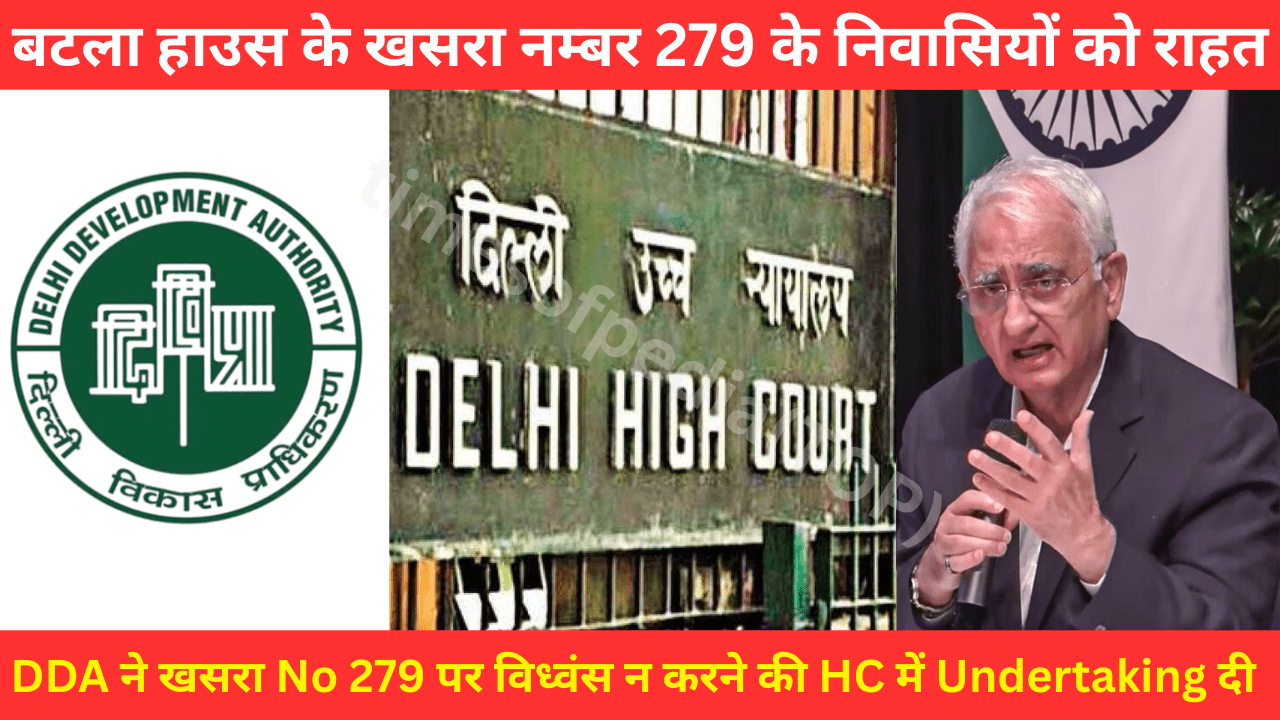 बटला हाउस