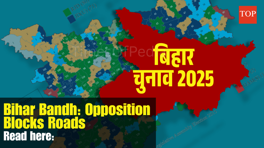 Bihar Bandh 2025
