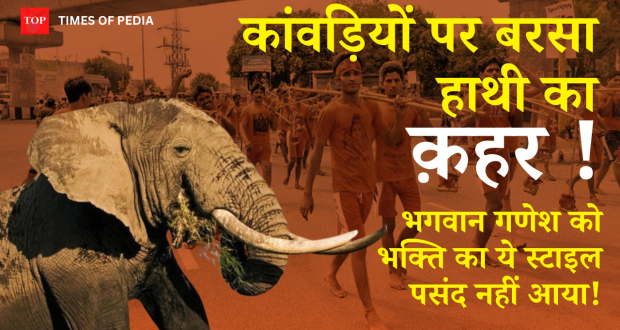 CM योगी ने कांवड़ियों को क्यों कहा उपद्रवी?