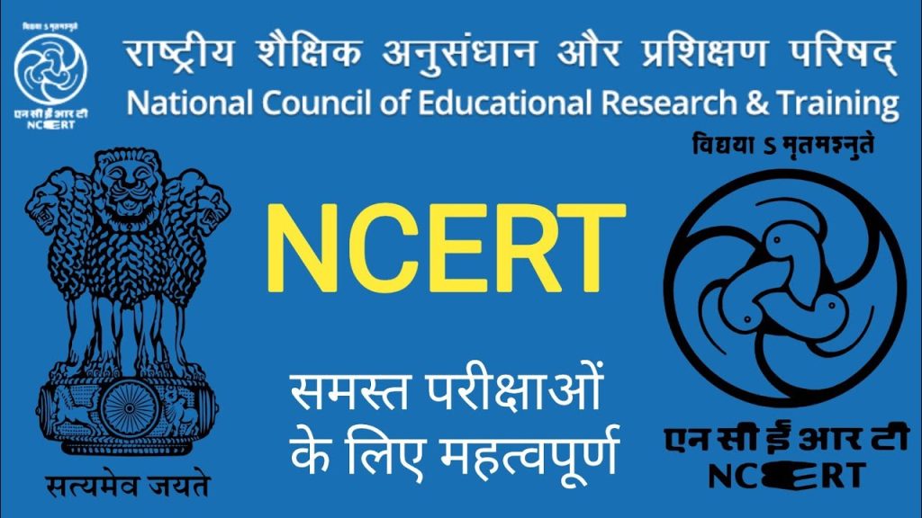 NCERT