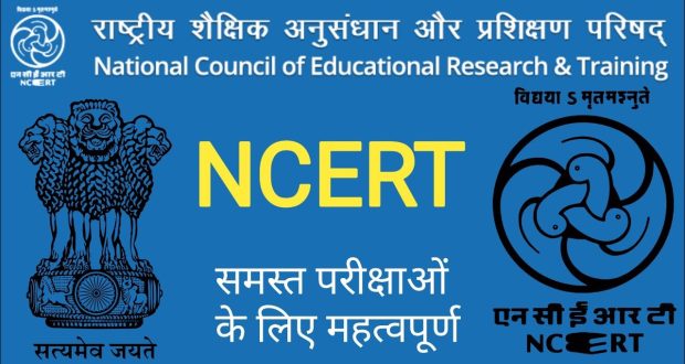 NCERT: नफरत को बढ़ावा देने इतिहास का इस्तेमाल