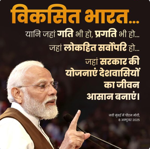 PM Modi Opens Navi Mumbai Airport, Unveils Major Metro and Skill Initiatives in Mumbai