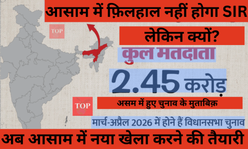 असम का ‘SR’ VS अन्य राज्य