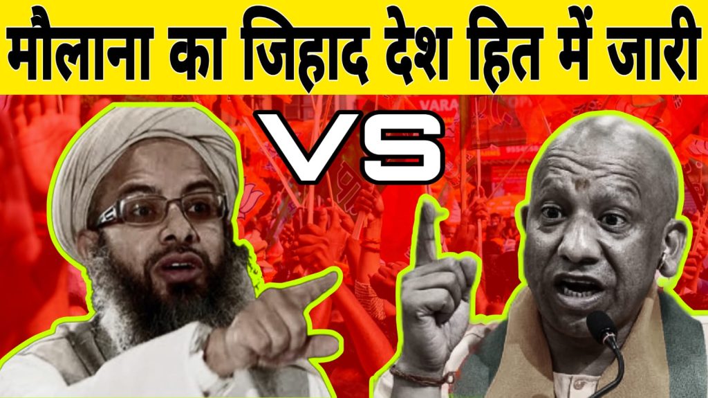 जमीयत उलेमा हिन्द