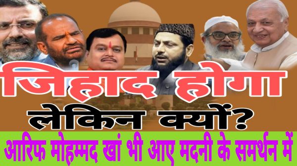 जिहाद पर विवाद