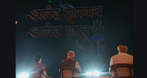 اکھنڈ بھارت کے تصور کو از سر نو عام کیا جا رہا