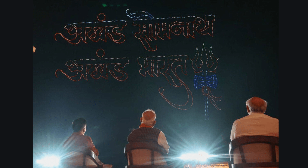 اکھنڈ بھارت