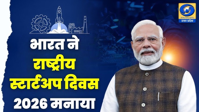 प्रधानमंत्री नरेंद्र मोदी