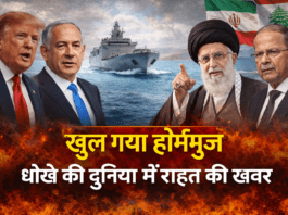 स्ट्रेट ऑफ़ होर्मुज खुल गया