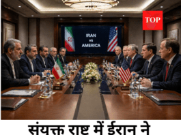 संयुक्त राष्ट्र में अमेरिका-ईरान