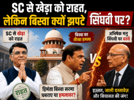 मुख्यमंत्री हिमंता बिस्वा सरमा