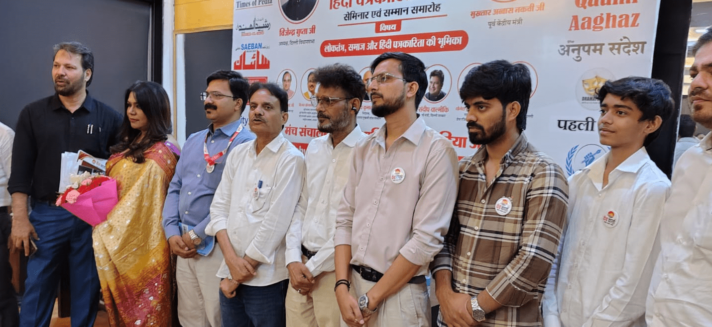 Hindi Press Day