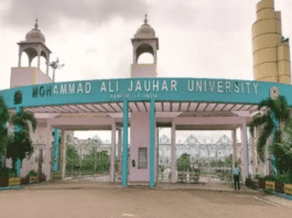 जौहर विश्वविद्यालय कौम की अमानत…… JOHAR UNIVERSITY