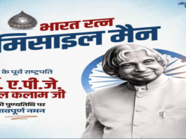 लोकसभा अध्यक्ष ओम बिरला