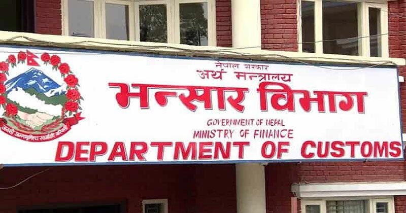 nepal-foreign-trade-increased-first-month-current-