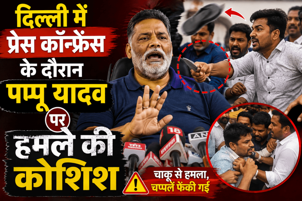 पप्पू यादव