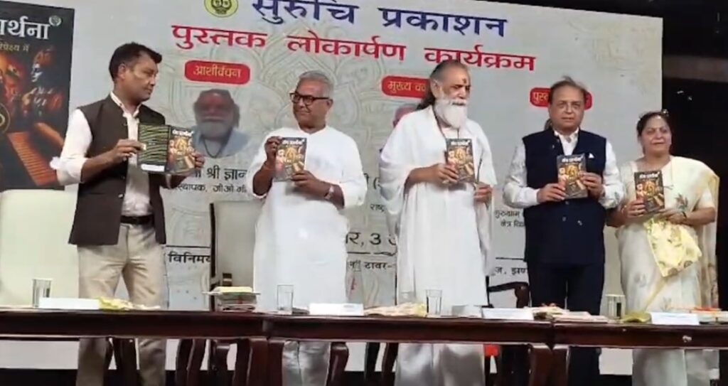rss-prarthna-book-launch