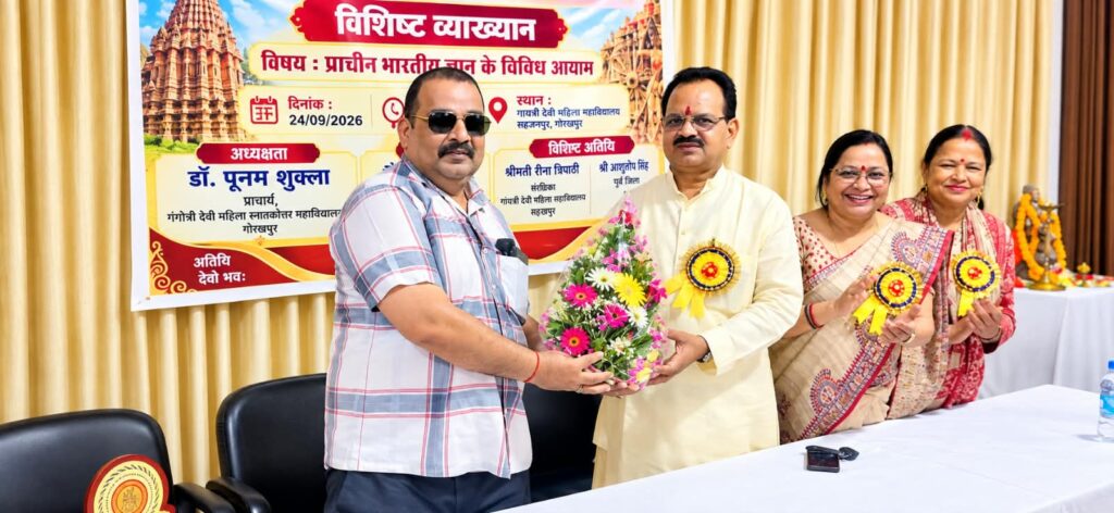up-gorakhpur-gangotri-mahavidyalya