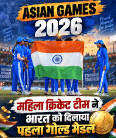 Asian Games 2026