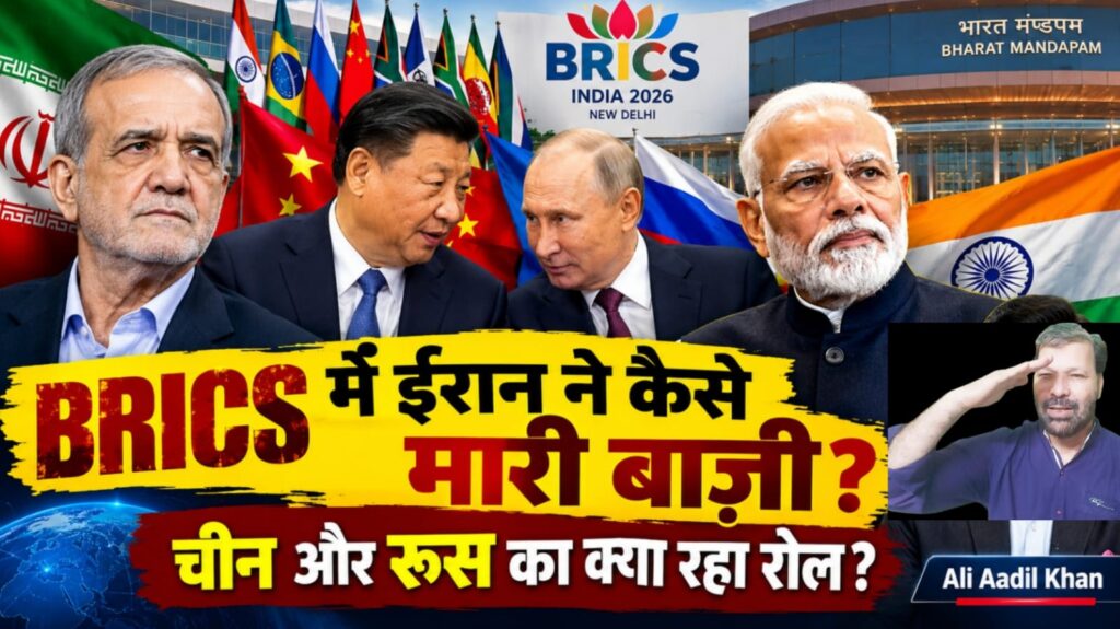 brics summit 2026