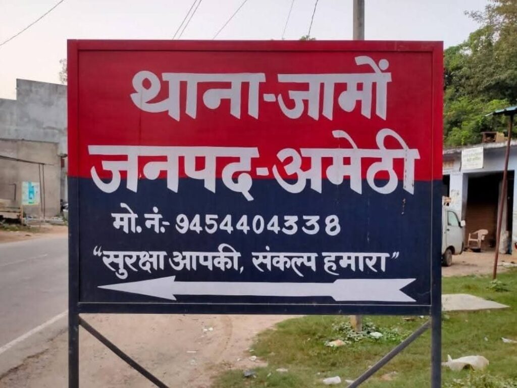 amethi-woman-dies-after-wall-