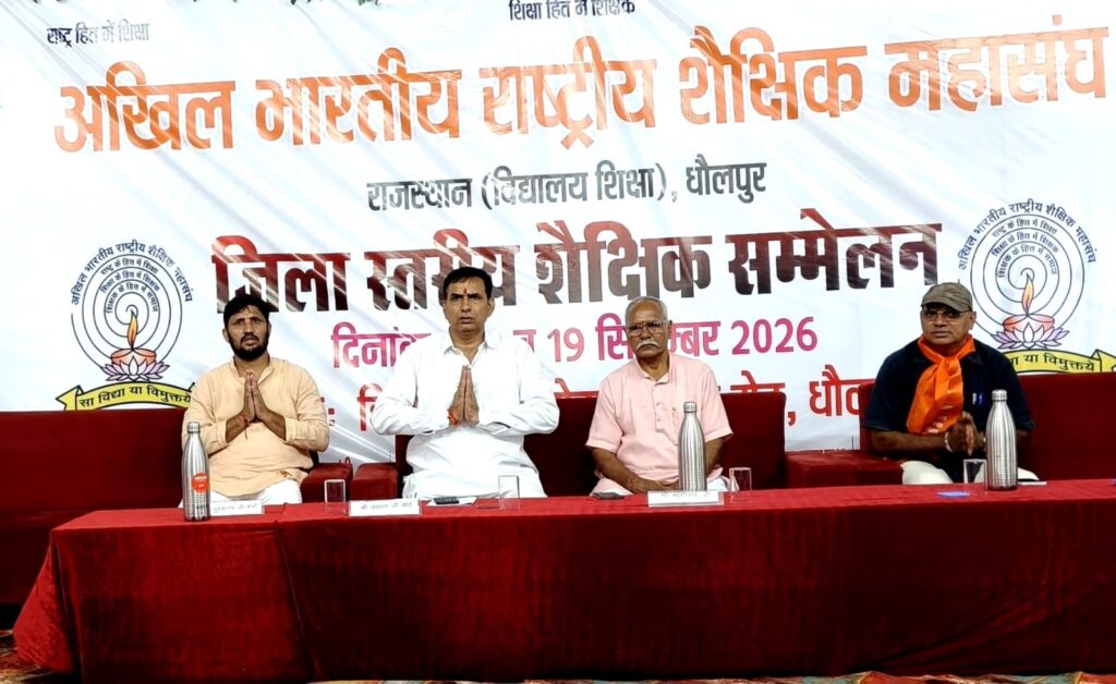 dholpur-teacher-sammelan-charh