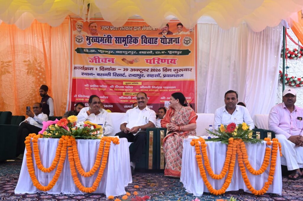 up-prayagraj-samuhik-marij-