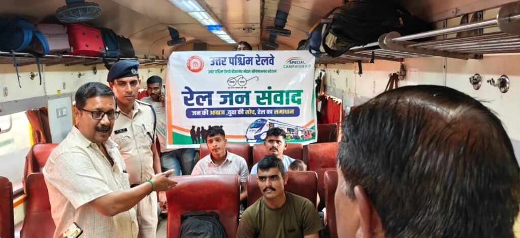 rail-jan-samvad-ganganagar