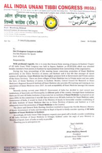 कश्मीर में एम्स यूनानी की स्थापना