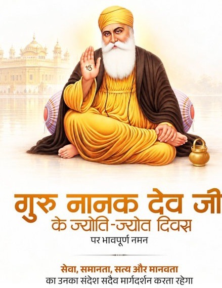 jyoti-jot-day-guru-nanak-dev-